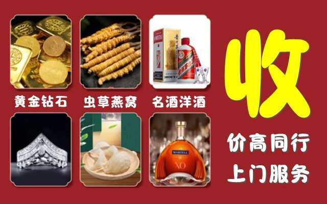 通河县回收烟酒