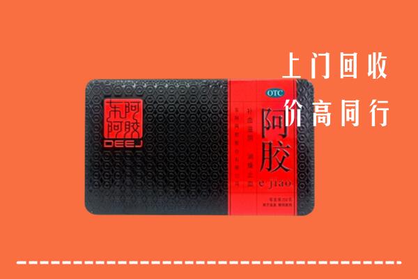通河县回收阿胶